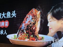 -坛宗剁椒鱼头(河西王府井店)
