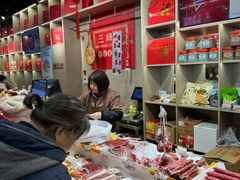 -三阳盛(南京西路店)