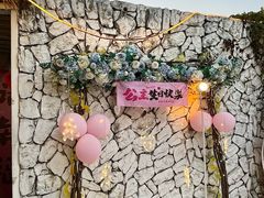 -天空花园餐吧·生日·团建(南山店)