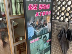 -初记正宗云吞面