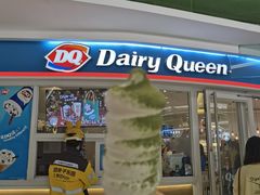 -DQ·蛋糕·冰淇淋(湖景东路店)
