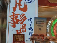 -智盛宫廷糕点(金顶街店)