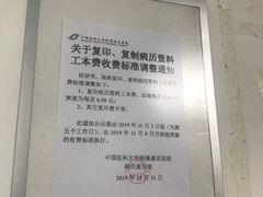 -中国医科大学附属盛京医院(南湖院区)