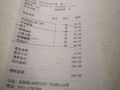 账单-闫府私房菜·百年鲁菜(恒隆店)