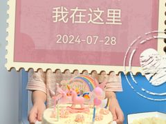 -欢乐十八喜冰淇淋蛋糕(天津南开店)