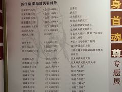 -历代帝王庙博物馆