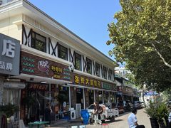 -叶存利海鲜大馅饺子(海宁路总店)