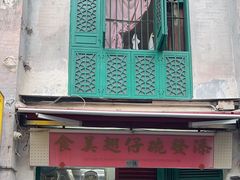 -添發碗仔翅美食