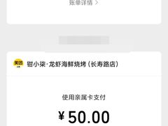 -钳小柒·小龙虾蓝龙王烧烤夜宵(长寿路店)
