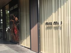 -MIU MIU(成都太古里店)