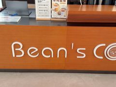 -Bean's Coffee 豆豆咖啡