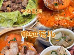 -撒拉花儿·新疆菜·清真(太阳宫店)