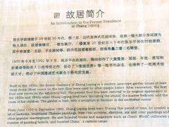 -张乐平故居