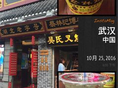 门面-蔡林记(广埠屯店)