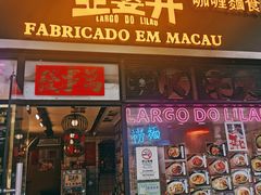 门面-亞婆井·劲抽面食(铂顿城店)