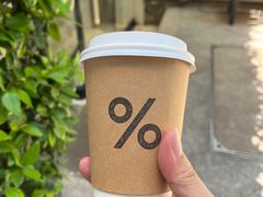 -% Arabica阿拉比卡咖啡(武康路店)