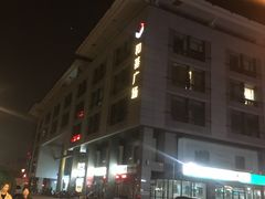 -和基广场