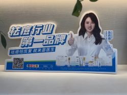 -苗医生0感祛痘连锁