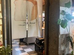 -仙峰天然面包(迎宾路店)