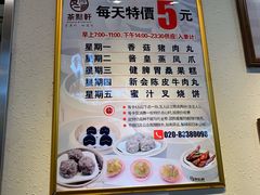 -又一间茶点轩(百汇广场店)