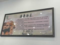 -法华汤包馆(法华镇路店)
