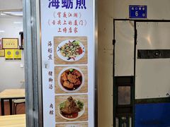 -莲欢海蛎煎