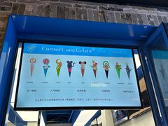 -CORNER CONE GELATO酷矿手作霜淇淋(南头古城店)