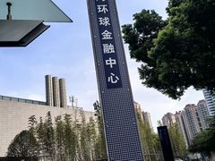 -上海环球金融中心骑迹50年环球之旅
