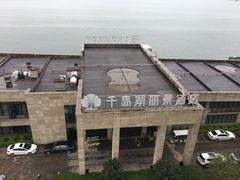 门面-千岛湖丽景酒店-中餐厅