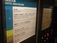 -杭州龙禧福朋喜来登酒店