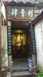 -汉刺青TATTOO STUDIO