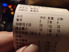 -慧丰烧烤