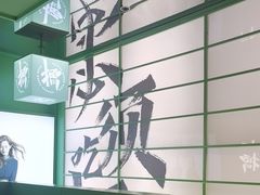 -京参 • 擂椒饭(这有山店)