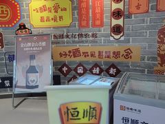 -镇江中国醋文化博物馆