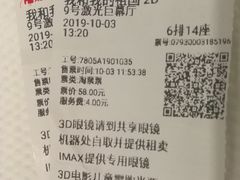 -北京英嘉国际影城(金源CINITY店)