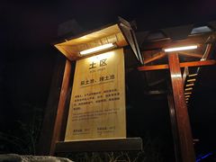 -宜春明月山维景国际温泉度假酒店