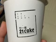 -21cake廿一客蛋糕