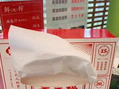 -老来福·非遗酸汤兔(凯旋路店)