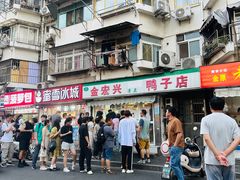 -清真·金宏兴鸭子店(明瓦廊店)
