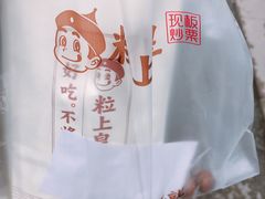 -粒上皇(淮河路步行街店)