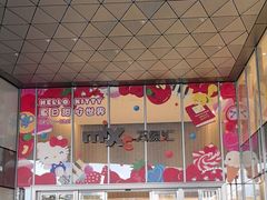 -东莞松山湖万象汇