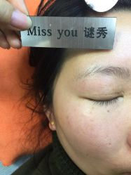 -谜秀韩式半永久纹眉纹绣洗眉