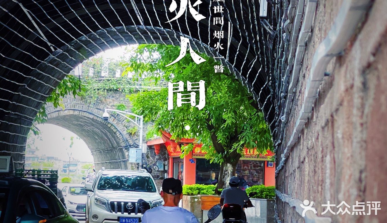 明朝建昌府邑城南门-大通门