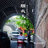 明朝建昌府邑城南门-大通门