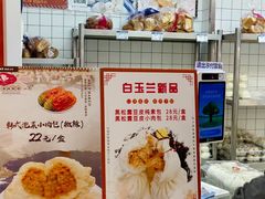 -白玉兰食品甜凤店(合生汇店)