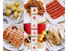 -明腾壹间茶餐厅(新都会花园广场店)