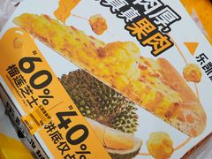 -乐凯撒披萨(正佳广场店)