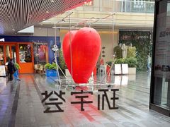 -中海环宇荟