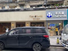 -Ten Olives甜点