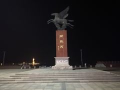 -南戴河旅游度假区